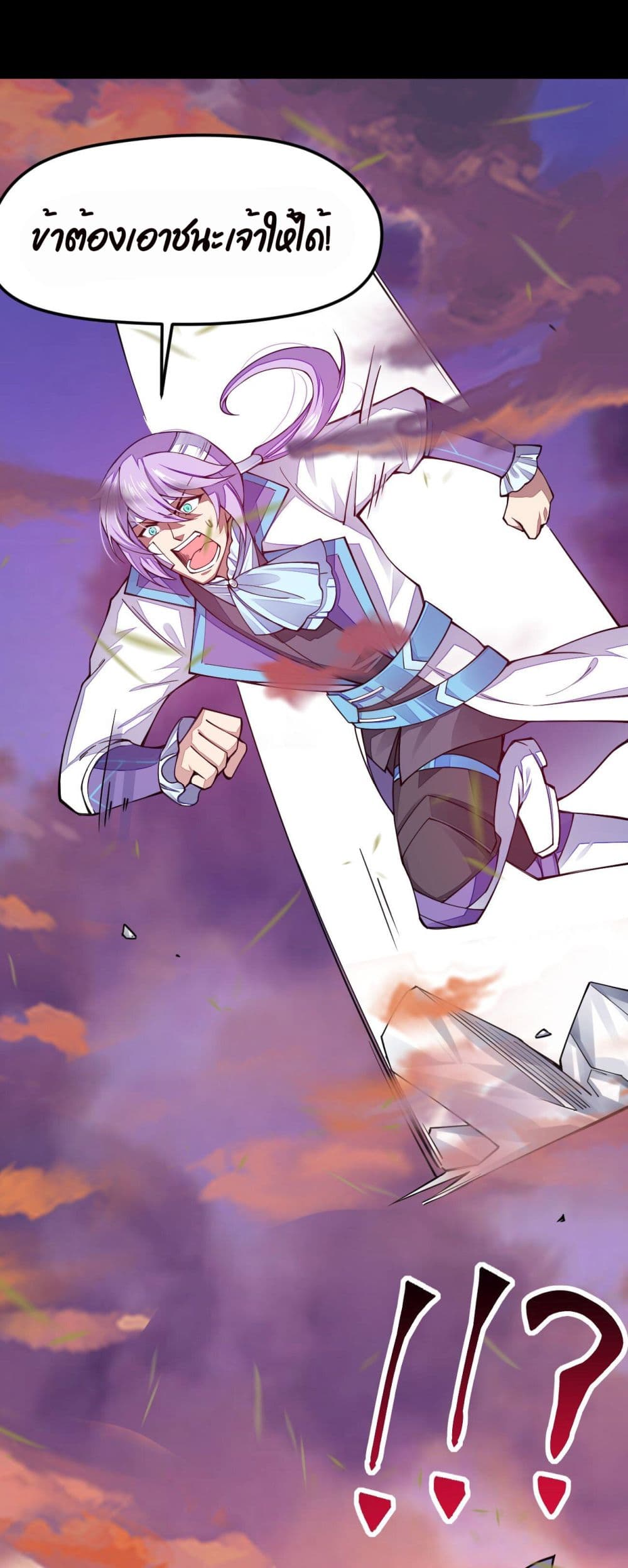 Sword God’s Life Is Not That Boring ตอนที่ 22 (72)